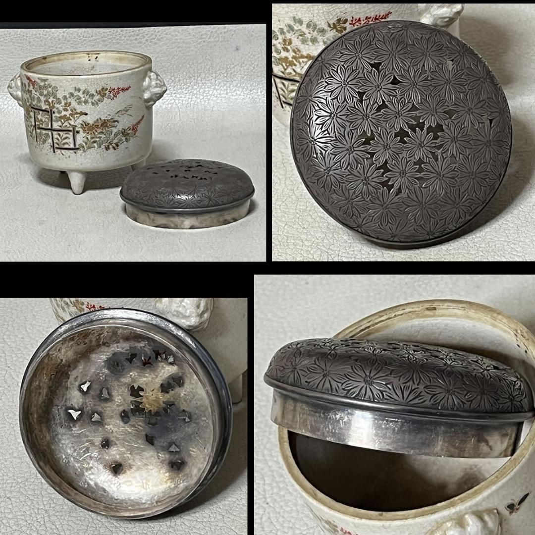 薩摩焼 香炉 銀火屋 茶道具 【k3117】