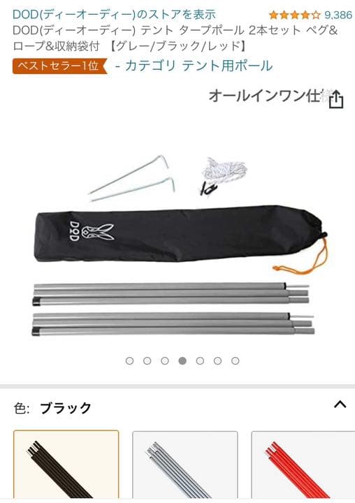 美品　Coleman ツーリングドームST＋テント