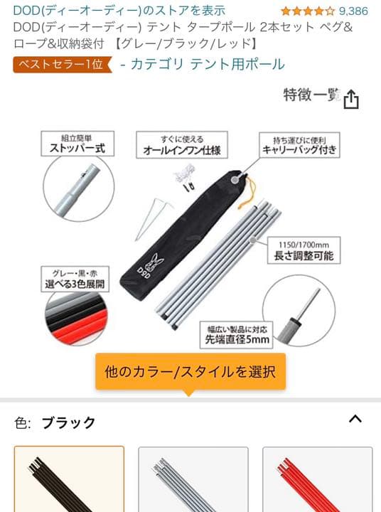 美品　Coleman ツーリングドームST＋テント