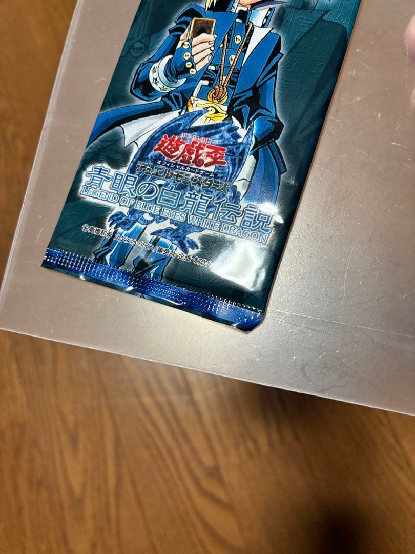 遊戯王　青眼の白龍伝説　未開封　1パック