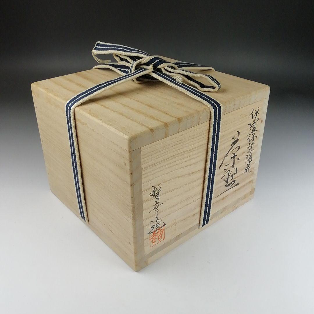 Ｔ４２３　茶碗　『伊羅保　紫陽花』『大石督幸 造』　共箱　抹茶碗　茶道具