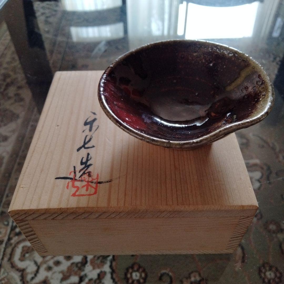 最終値下げ中国東洋骨董常滑焼窯変代表作【 楽七造珍味入皿】共箱付在銘あり貴重希少