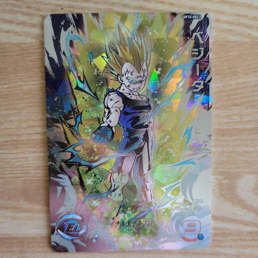 スーパードラゴンボールヒーローズ ベジータカードセット