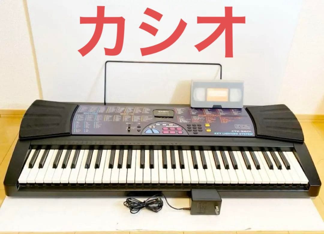 CASIO 光ナビ 電子ピアノ CTK-560L レア！カシオ
