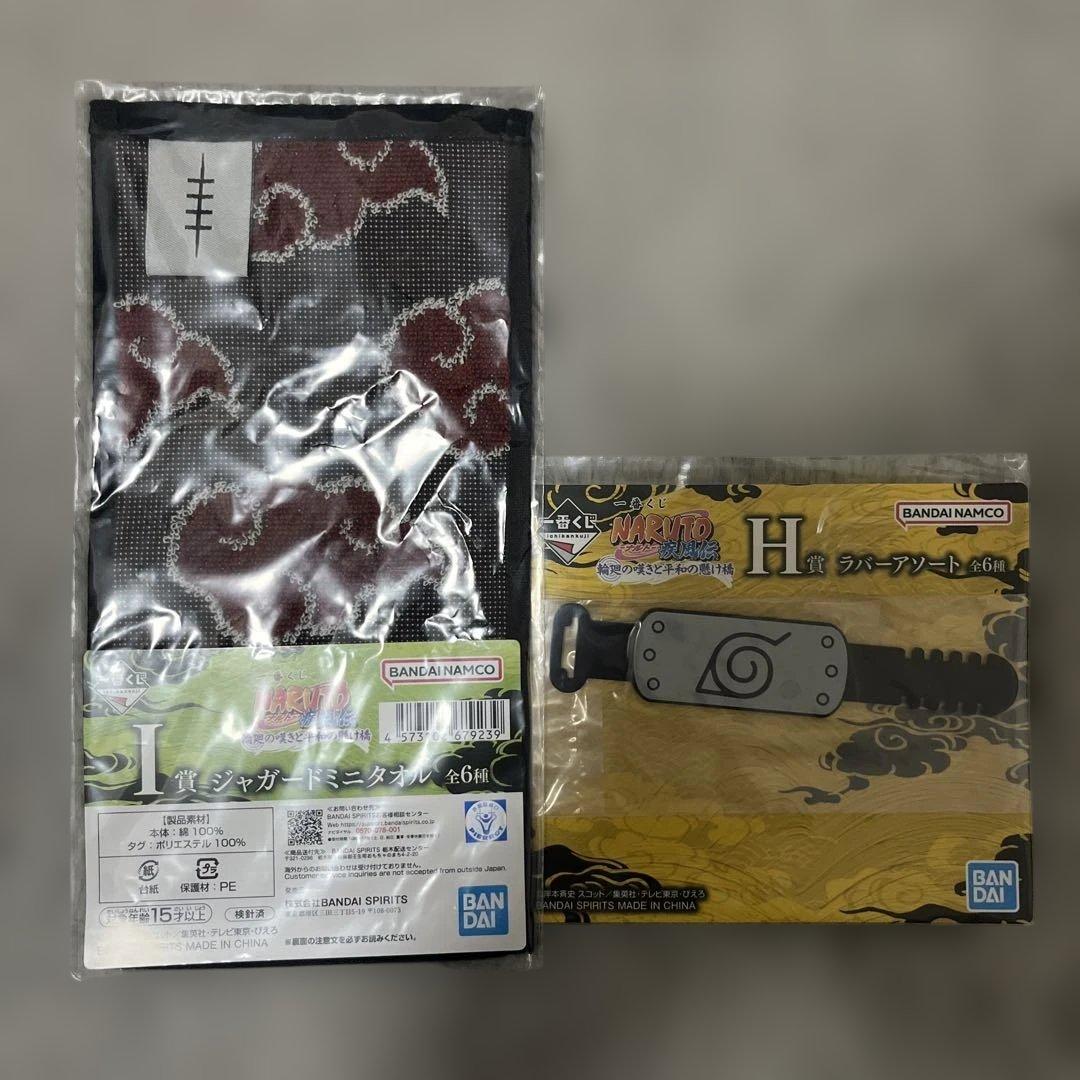 一番くじ ナルト A賞 うずまきナルト 仙人モード フィギュア　おまけ付き