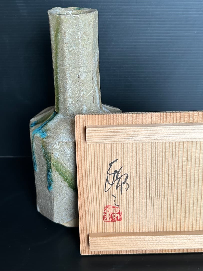 織部 砧花入れ　(加藤錦三 作)