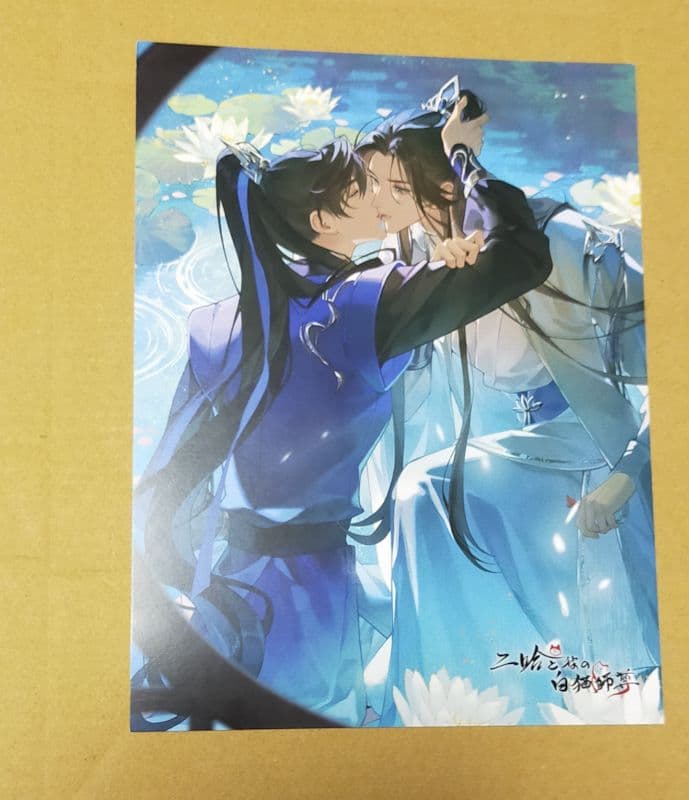 二哈 ラジドラ ミニポスター ポップアップ