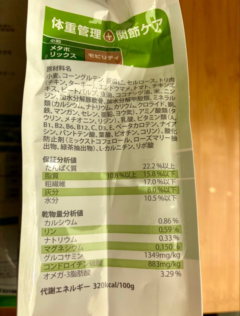 ヒルズ プリスクリプション・ダイエット 体重管理 犬用 3kg×2袋