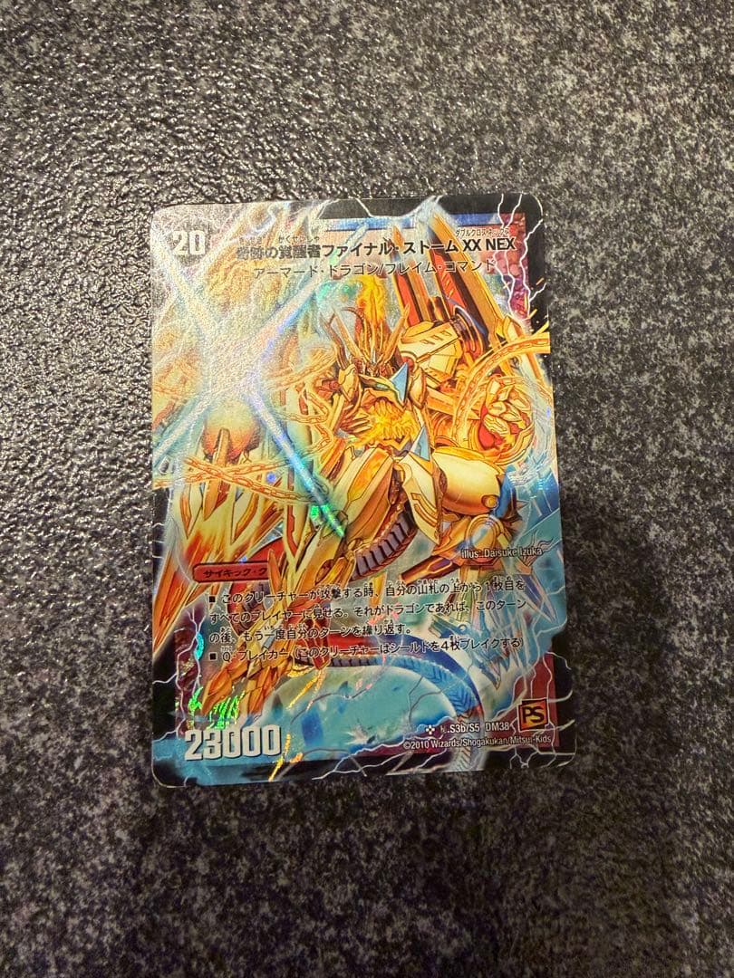 デュエルマスターズ 奇跡の覚醒者 ファイナルストームXXNEX シークレット