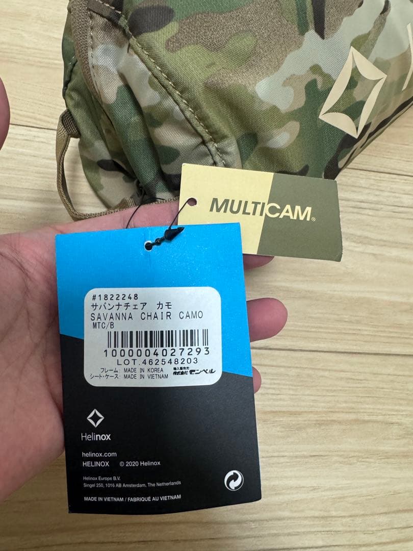 Helinox ヘリノックス　サバンナチェア　ロッキングフット