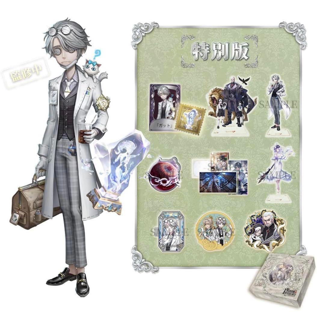 第五人格 オフラインパック 納棺師　ガット　衣装コード 未使用