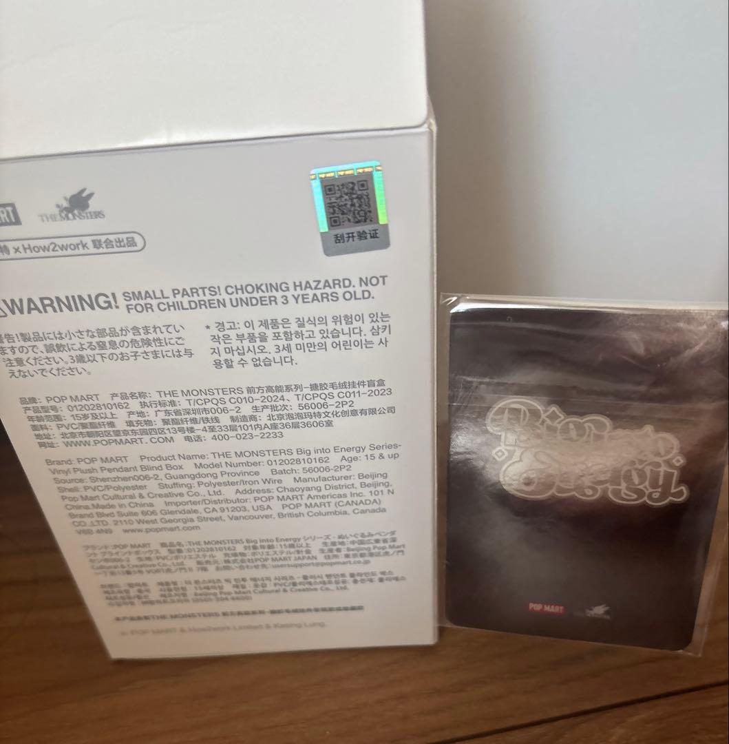POP MART ラブブ エナジー シークレット