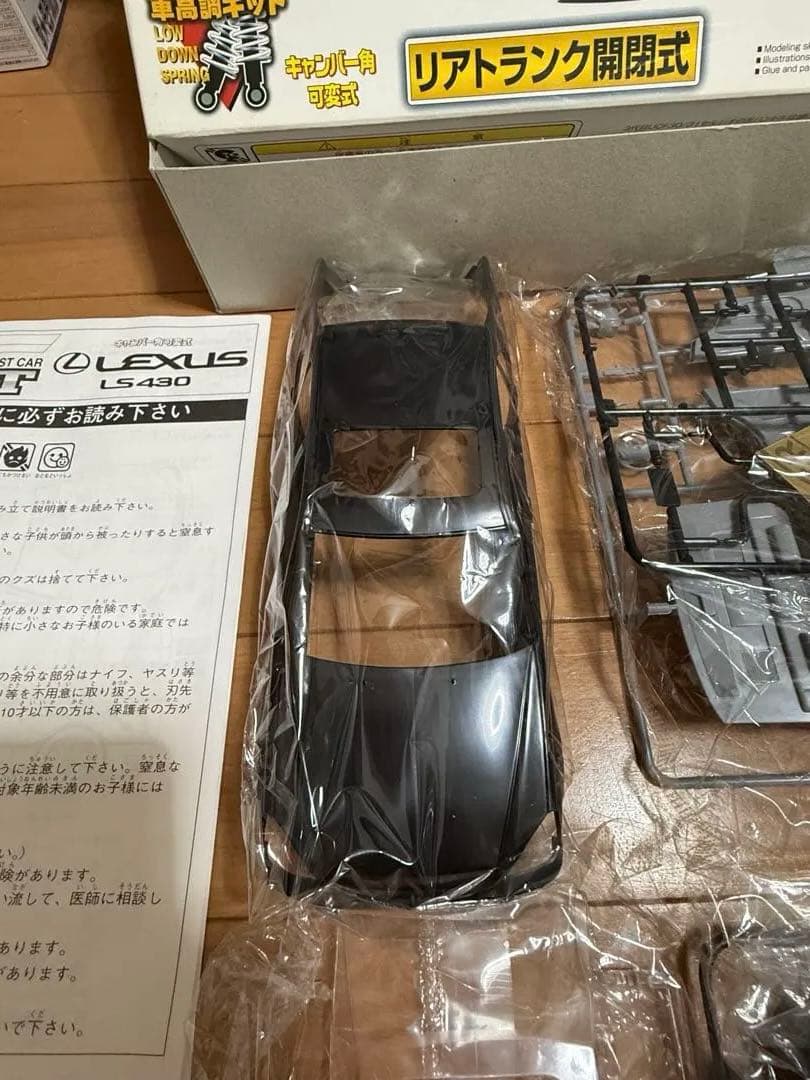 Lexus LS430 プラモデル 未組立
