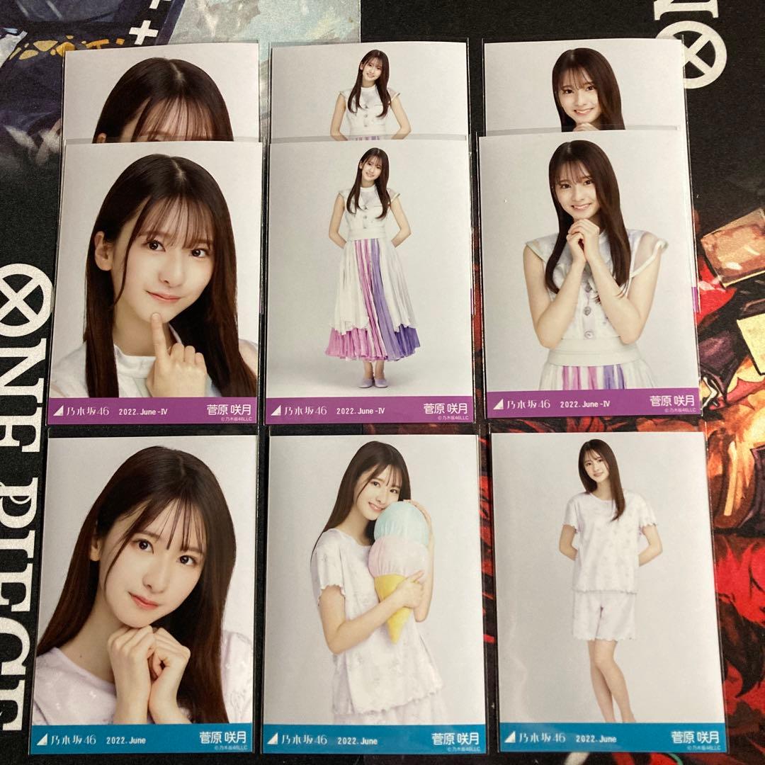 乃木坂46 菅原咲月 写真155枚セット売り