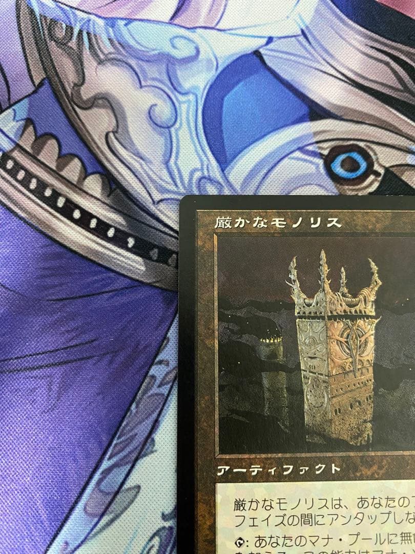 mtg 厳かなモノリス 日本語