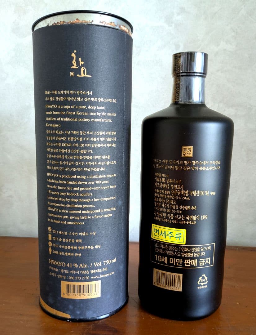 茅台酒と百年老酒５本セット