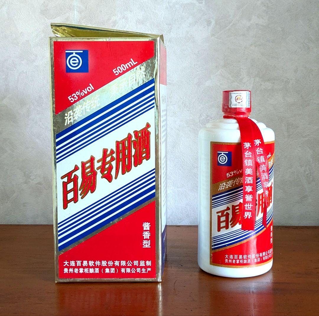 茅台酒と百年老酒５本セット