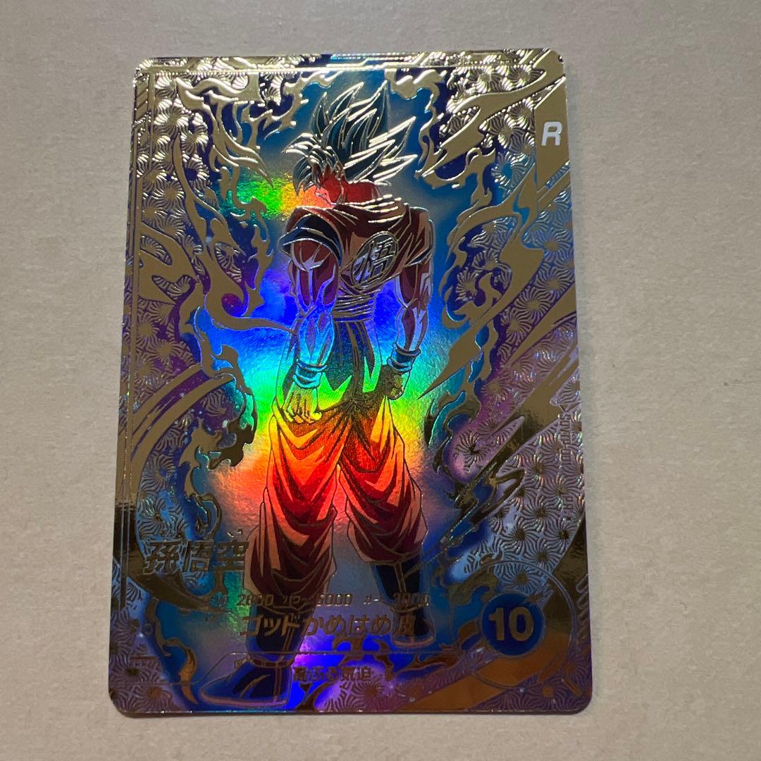 スーパードラゴンボールヒーローズ 孫悟空 R 10