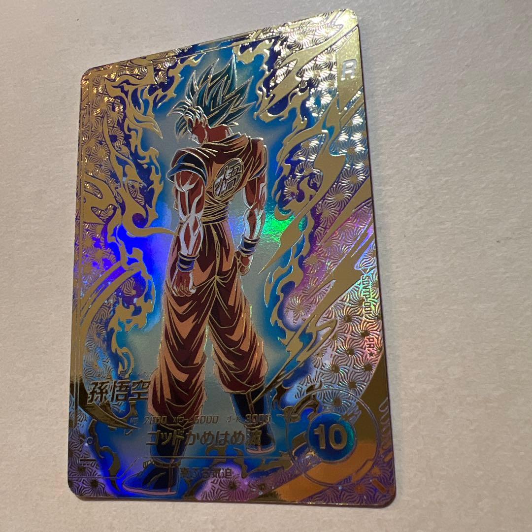 スーパードラゴンボールヒーローズ 孫悟空 R 10