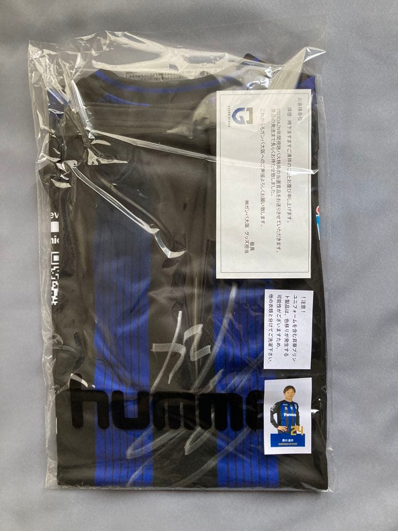 【GAMBA】ガンバ大阪　黒川圭介選手サイン入り2023ユニフォーム　M-L
