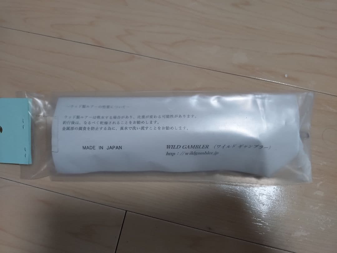 WILD GAMBLER 八尺 200F-90g ルアー