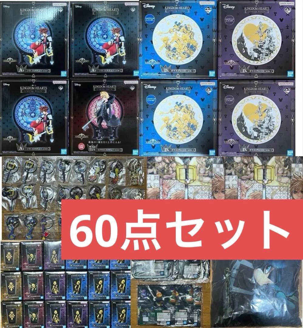 一番くじ KINGDOM HEARTS -Linking Hearts- 60点