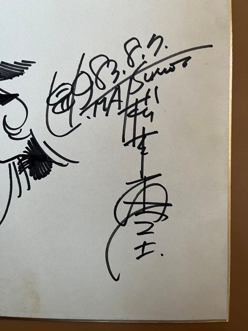 松本零士先生 直筆 メーテル サイン 色紙