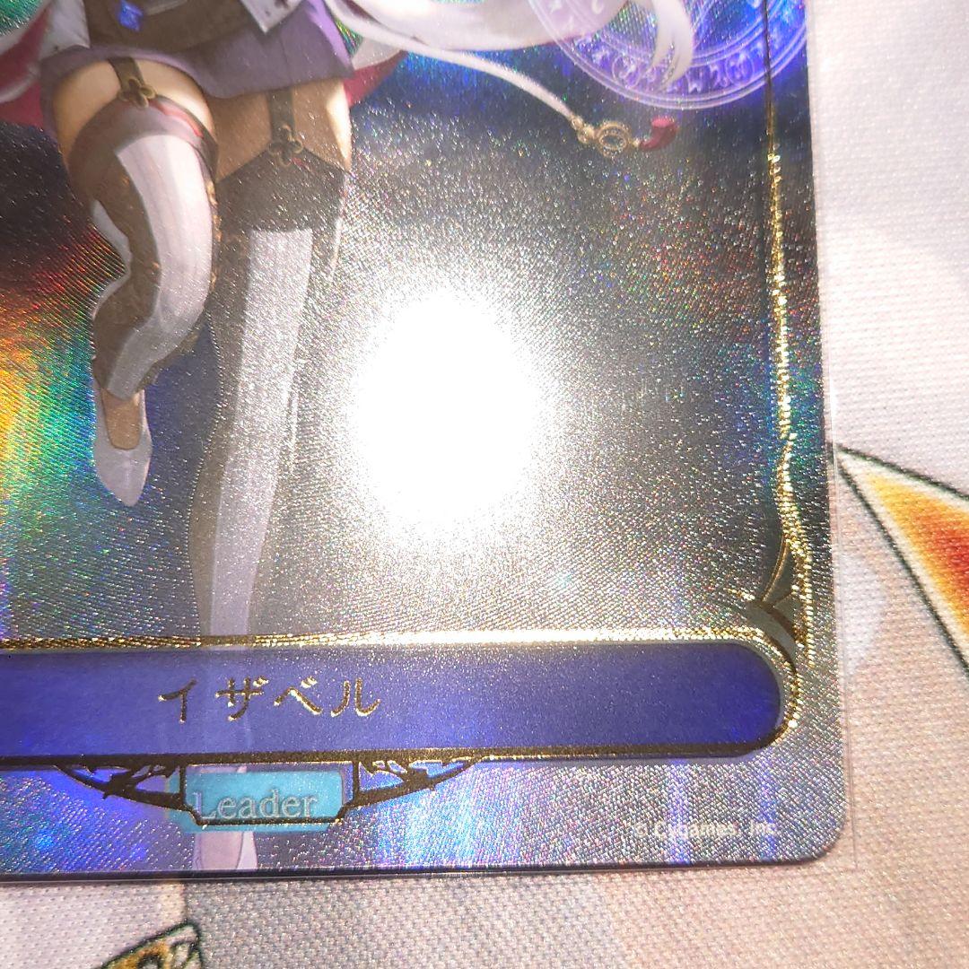 イザベル リーダーカード シャドバエボルヴ