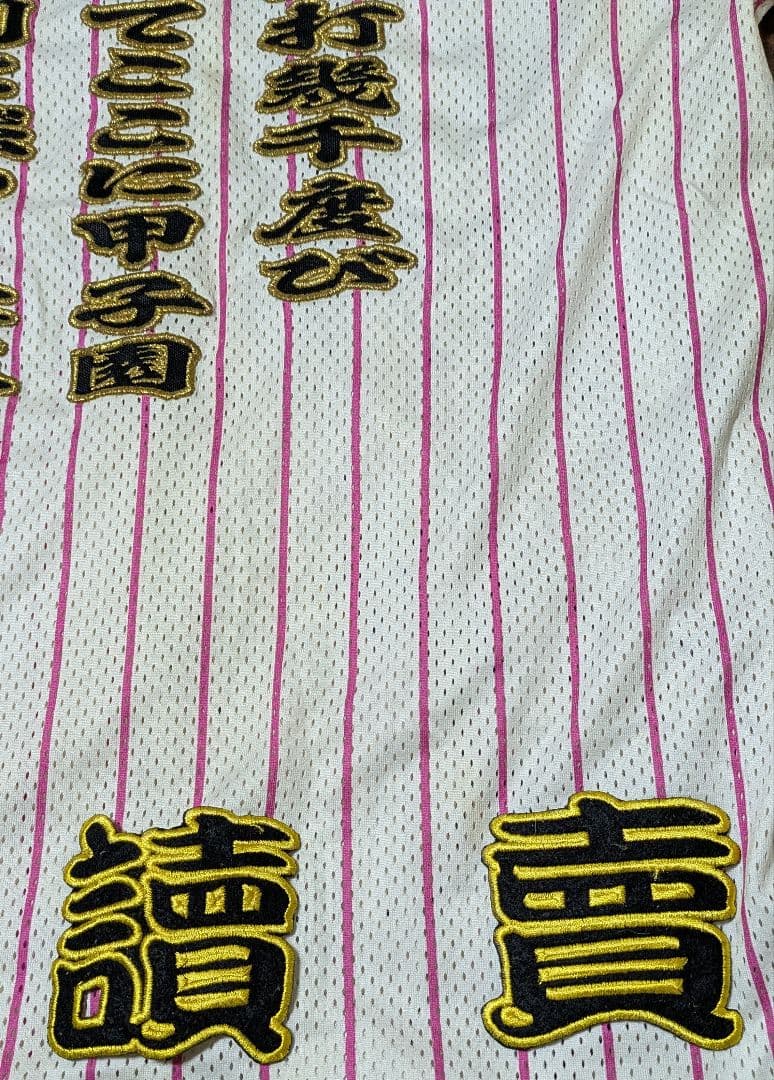 阪神タイガース　刺繍ユニフォーム　TIGERS M