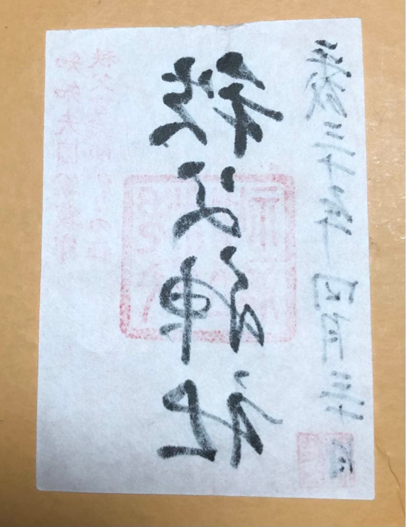 ⬛️ 秩父神社　御朱印！⬛️ 稀少！平成最後の日！⬛️ 平成三十一年  四月三十日！⬛️