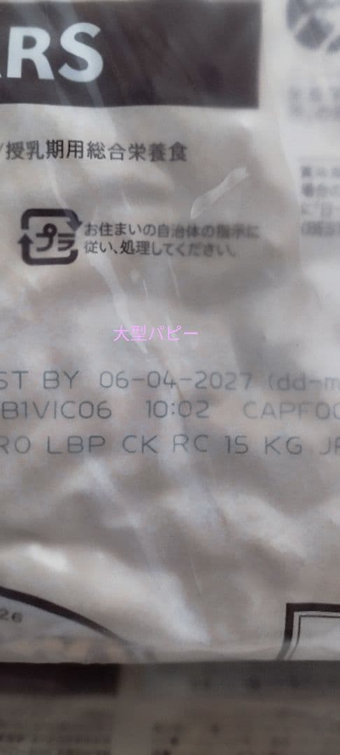 Nutro 大型犬子犬用ドライフード 15kg値下げ不可