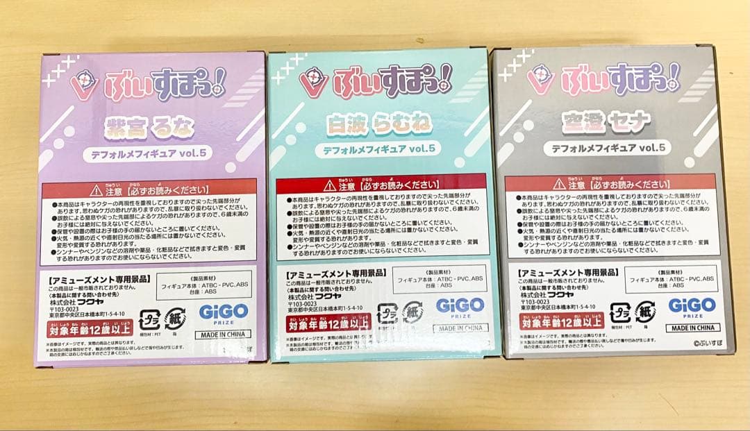 ぶいすぽっ！デフォルメフィギュア　全3種セット　紫宮るな 空澄セナ 白波らむね