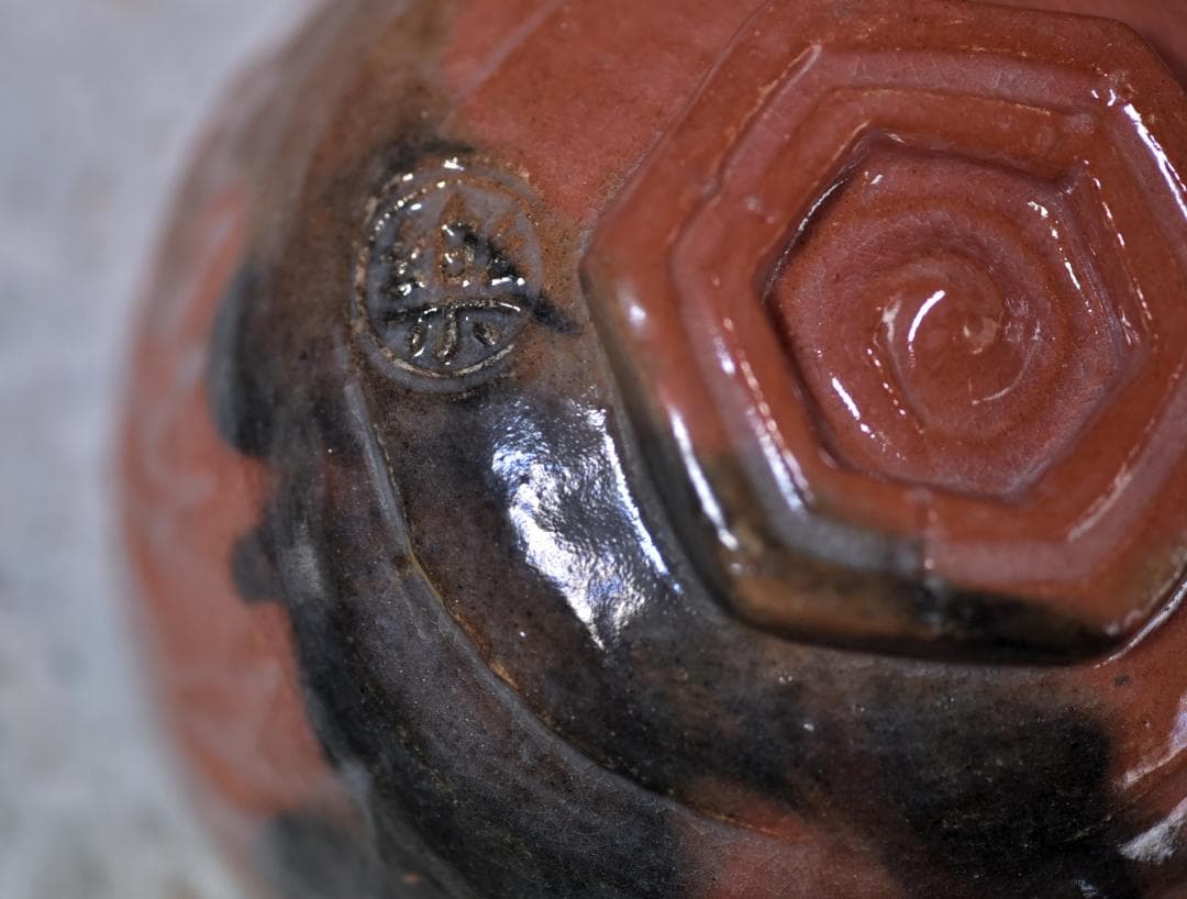 赤楽嶋台茶碗セット　陶楽造　共箱　ＮＯ-112　茶道具