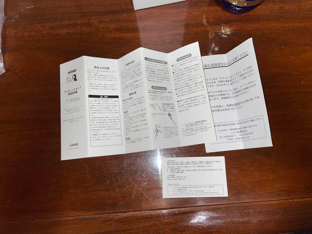 ムーミン アンティークランプ　モデル:MOL-107BL-9MM