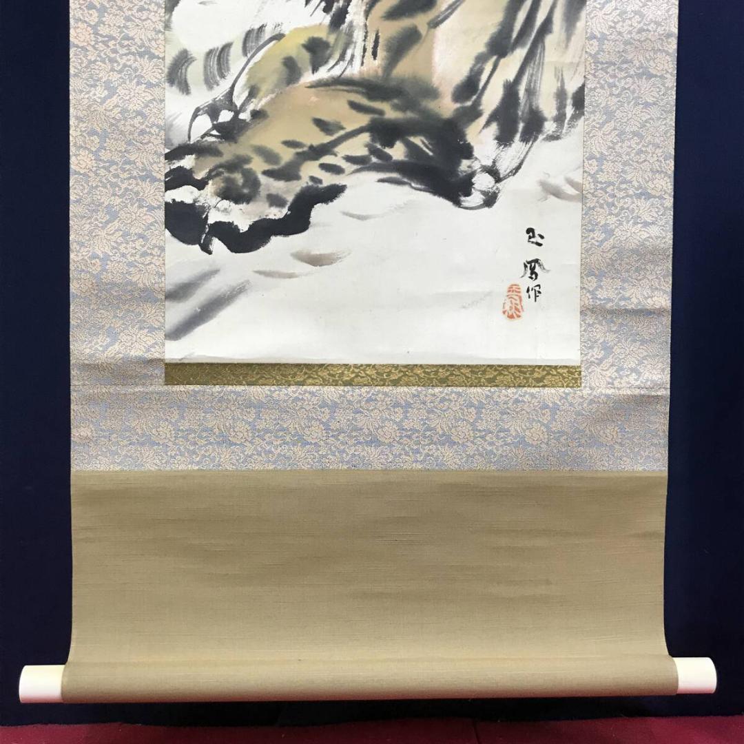真作/堀江玉鳳/虎図/猛虎図/花鳥図/掛軸☆宝船☆AH-777