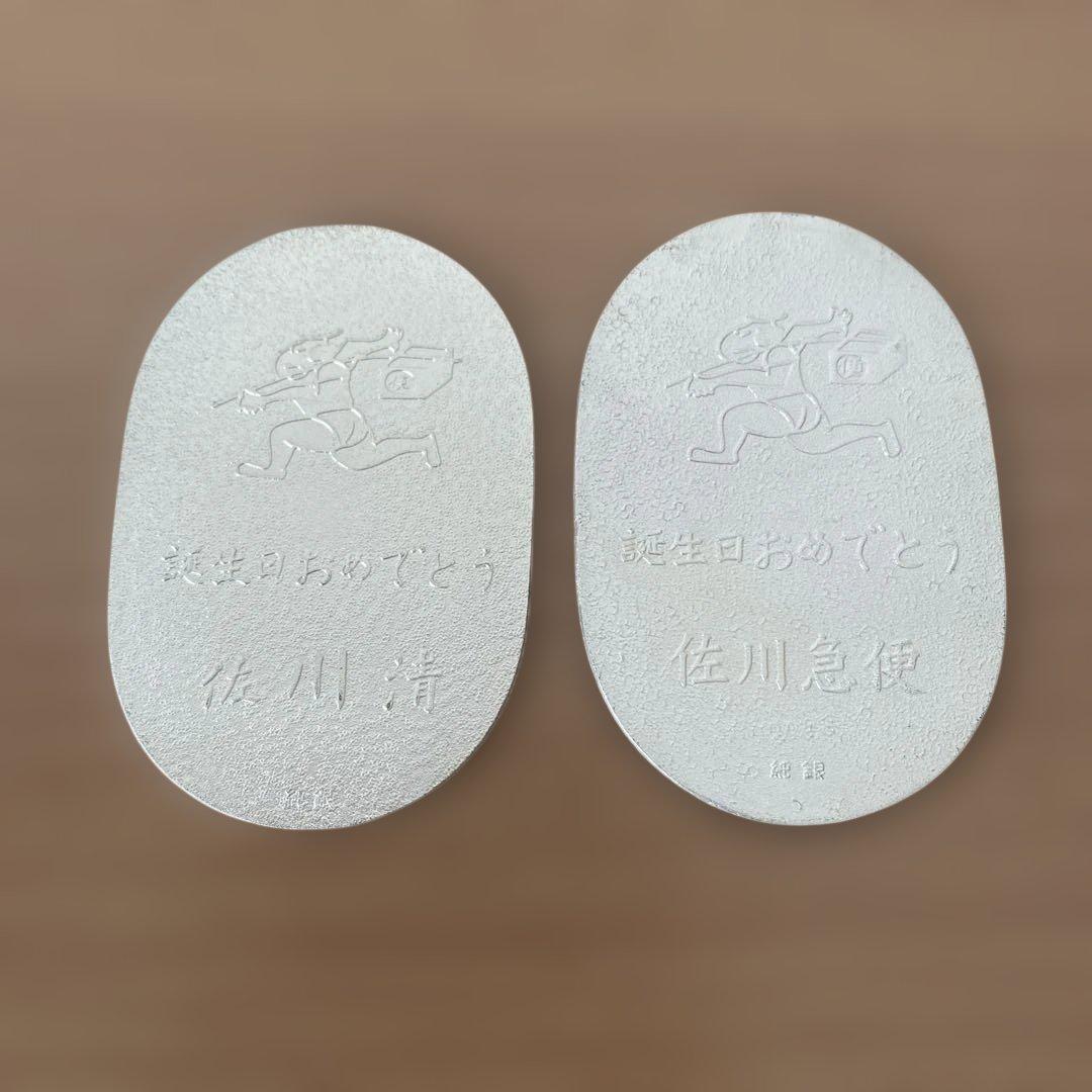 純銀 小判 佐川急便 誕生日記念 （2枚セット）