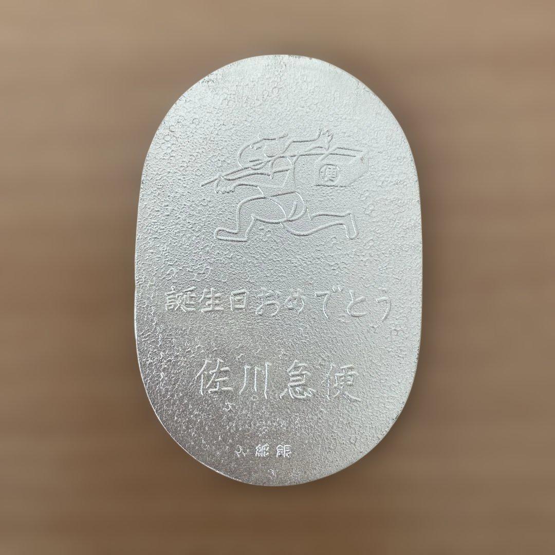 純銀 小判 佐川急便 誕生日記念 （2枚セット）
