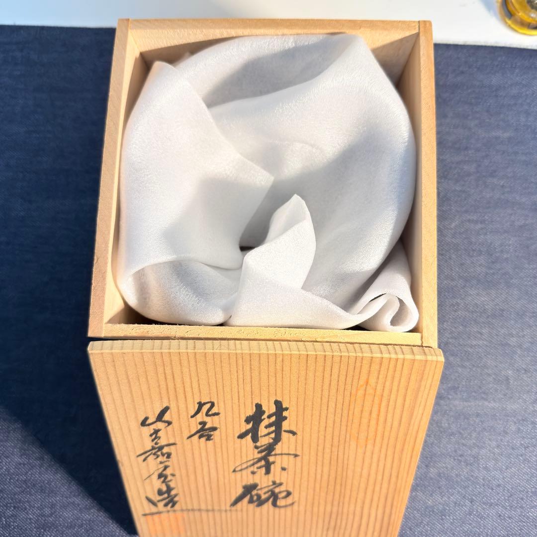 九谷焼 山崎康生 抹茶碗 共箱 未使用 茶道具 茶器 陶芸 骨董 コレクション