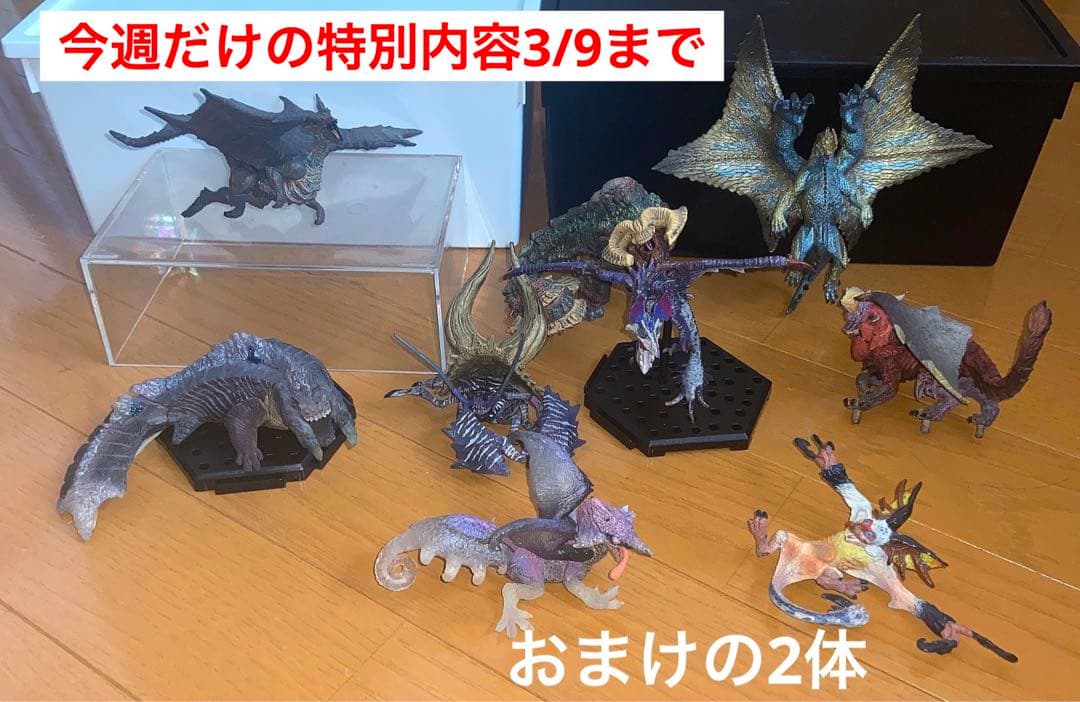 【今週だけの特別内容】 モンスターハンター フィギュア　9体　まとめ売り