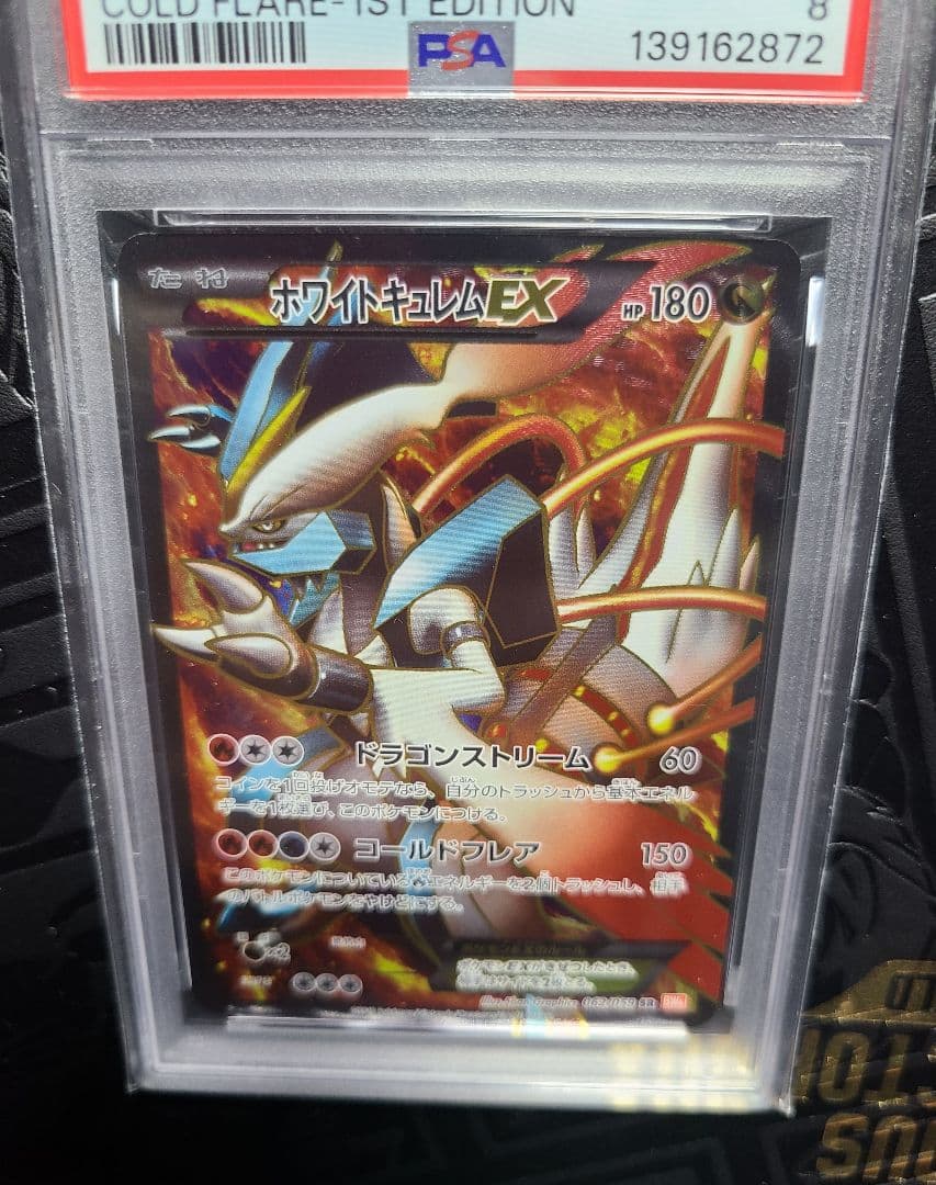 連番　ホワイトキュレムEX ブラックキュレムEX