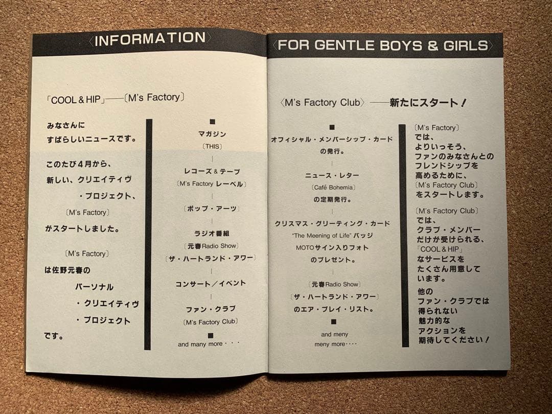 中古品　佐野元春　Heart Land Scape コレクション