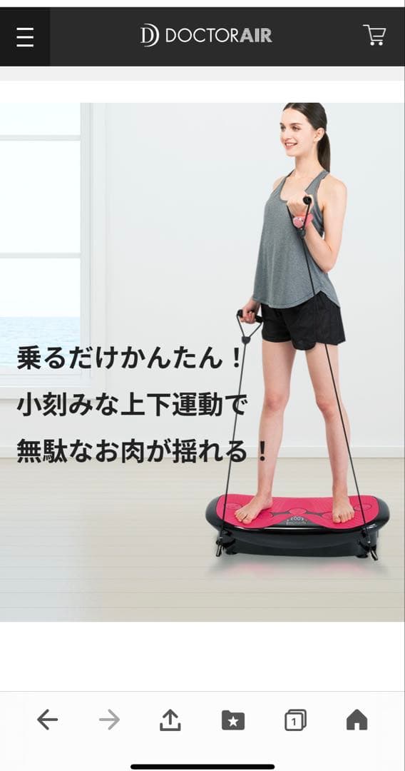 【新品未使用】ドクターエア 3DスーパーブレードS ピンク