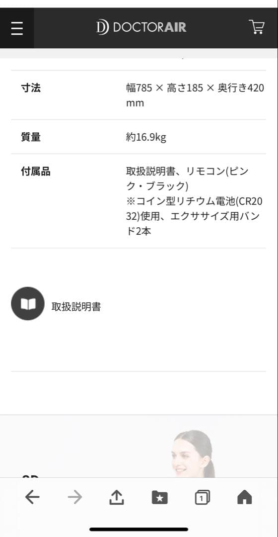 【新品未使用】ドクターエア 3DスーパーブレードS ピンク