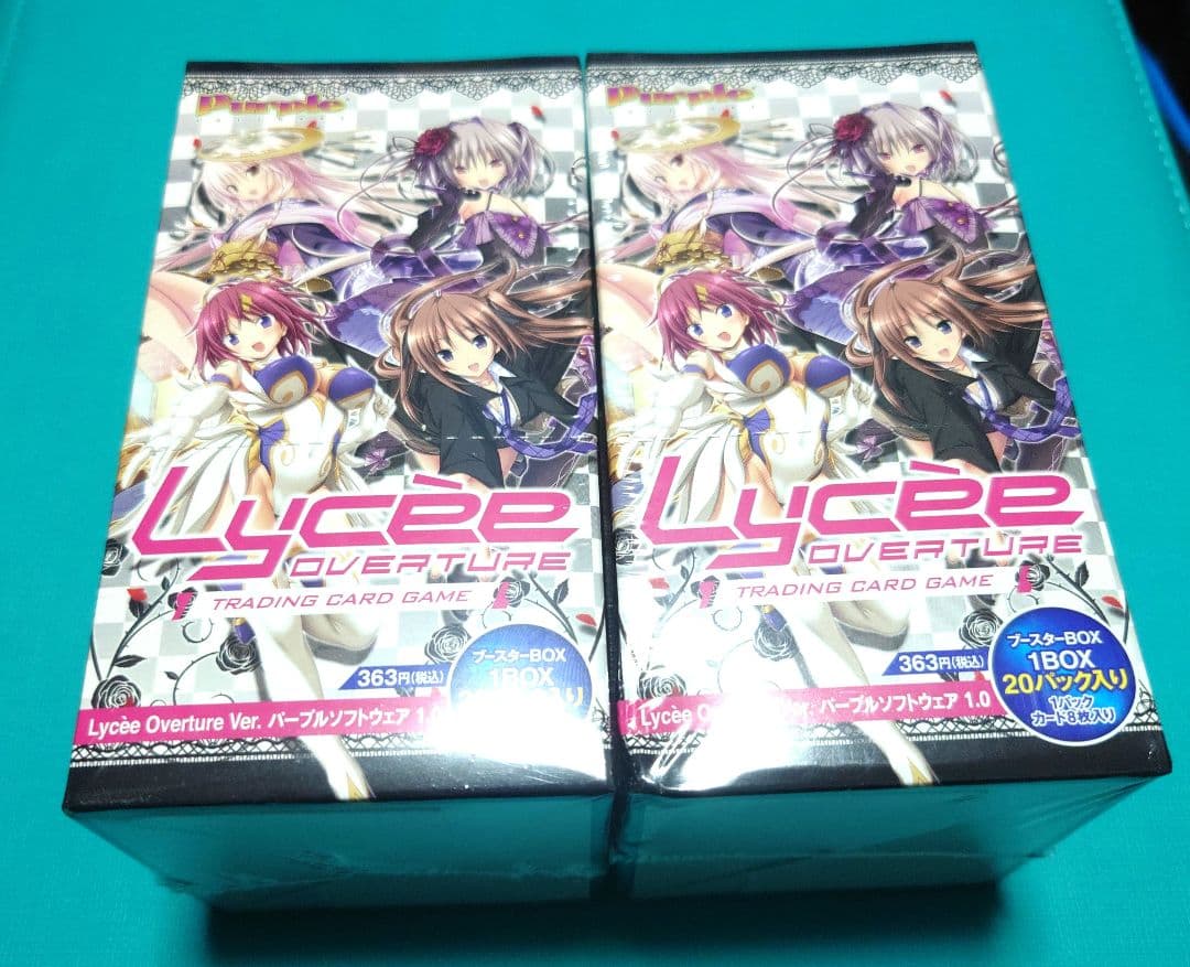 lycee　リセ 最安値 パープルソフトウェア 未開封 box　2個セット