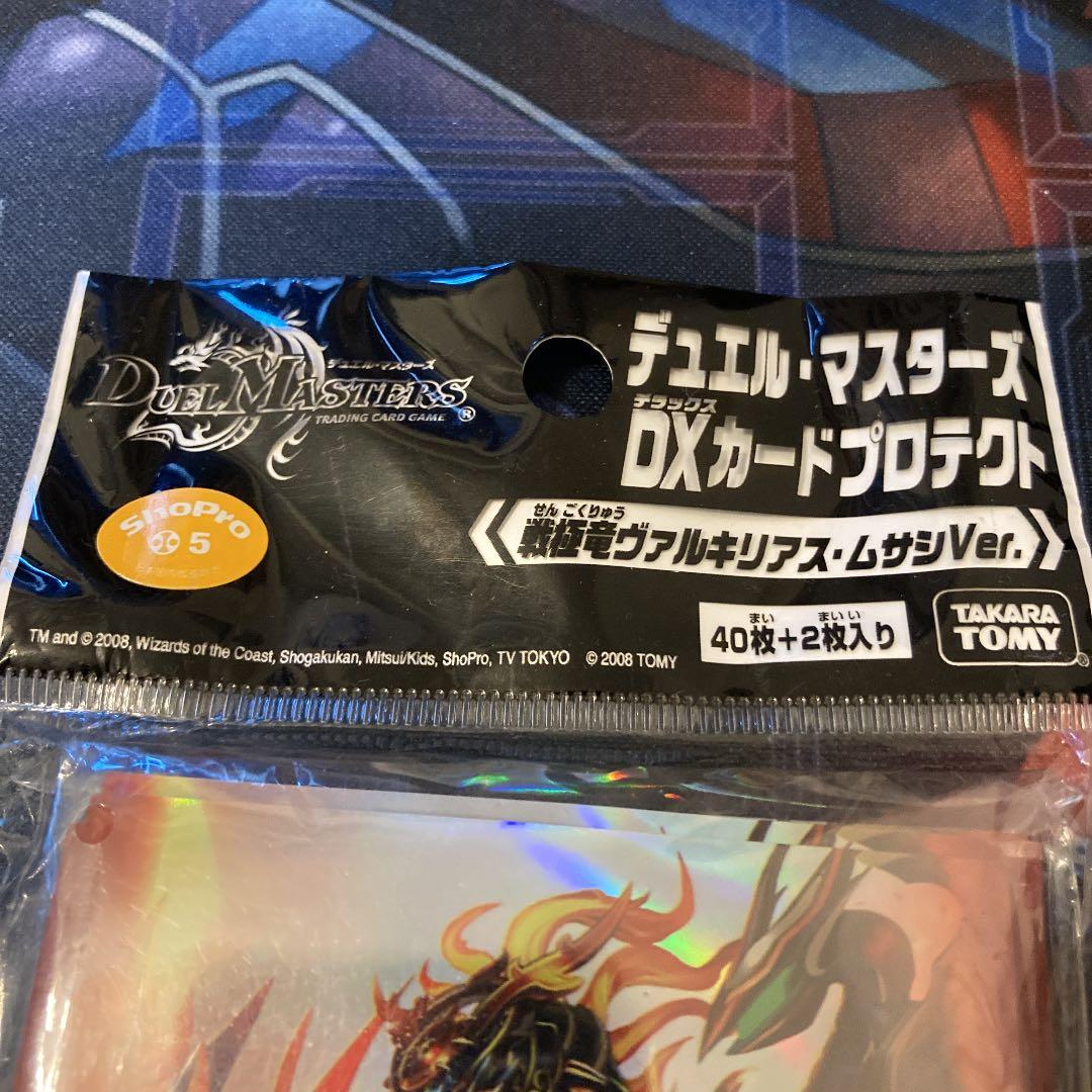 デュエルマスターズ　DXカードプロテクト　戦極竜ヴァルキリアス・ムサシVer