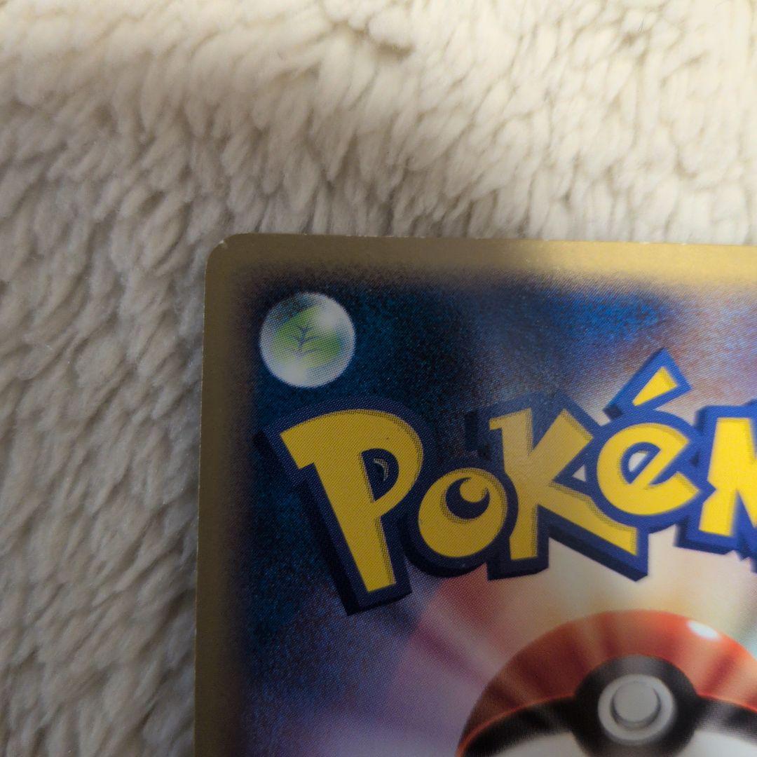 ポケモンカード マスターボール トレーナーカード　プロモ　018/play