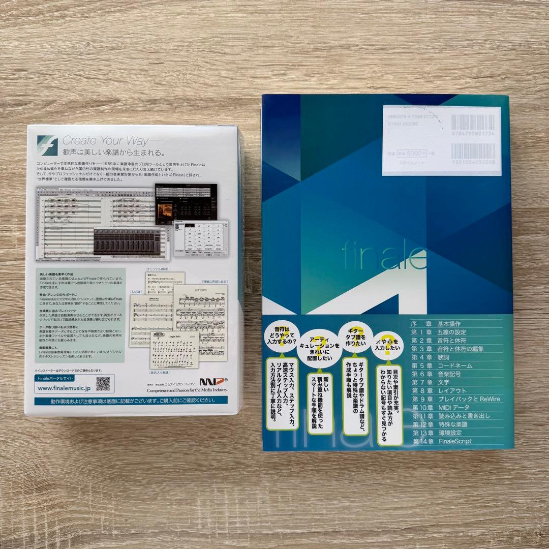 【未開封】finale 楽譜作成ソフトウェア / 実用全ガイド(書籍) セット