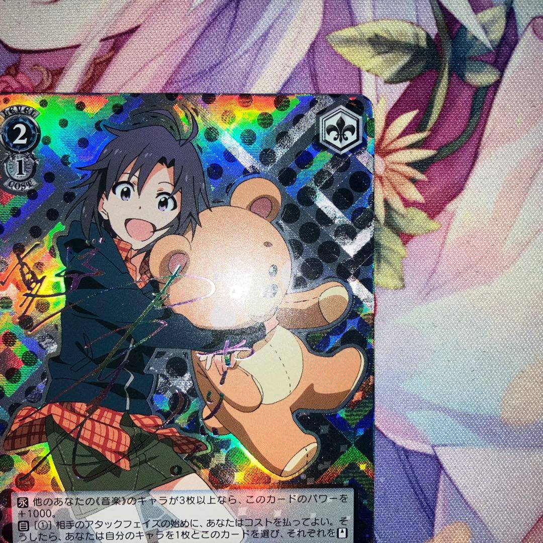 ヴァイスシュヴァルツ　まことの王子様 真　サイン　SP