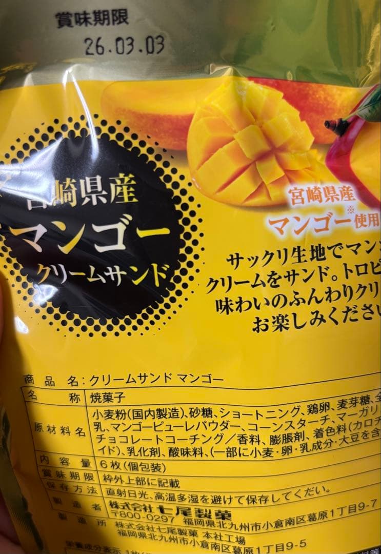 1日まで‼️たい焼きあんこクリームサンドカリカリ梅叙々苑葛ひねり青の洞窟