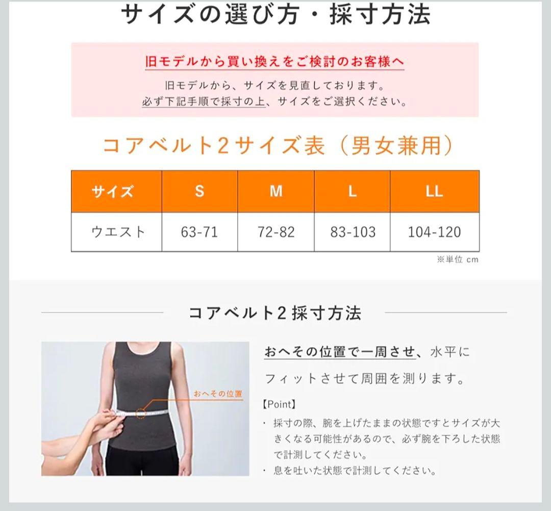 【公式ストア限定】シックスパッド コアベルト・アブズ 2/＋コントローラーセット